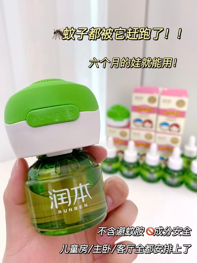 润本4液+1器电蚊香液 13元 - 86线报