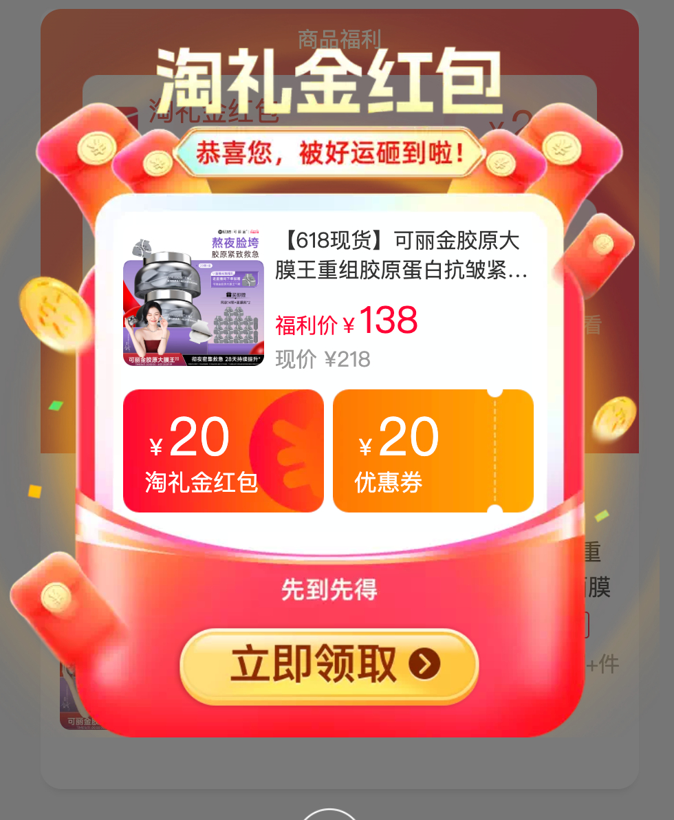 可丽金3.0大膜王含赠共58颗 105元 - 86线报