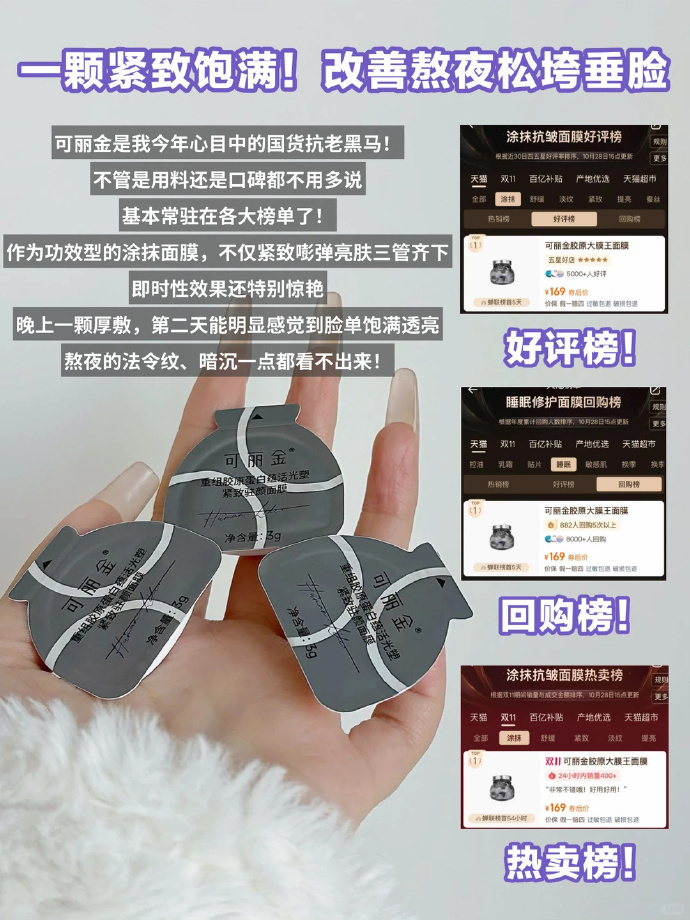 可丽金3.0大膜王含赠共58颗 105元 - 86线报