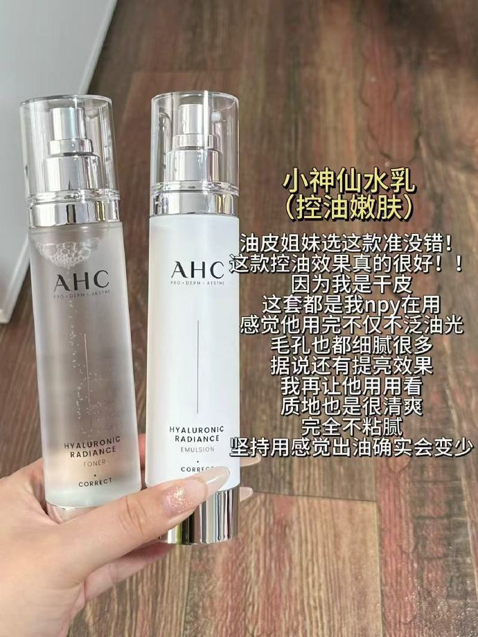 AHC小神仙水乳套装*2 79元 - 86线报