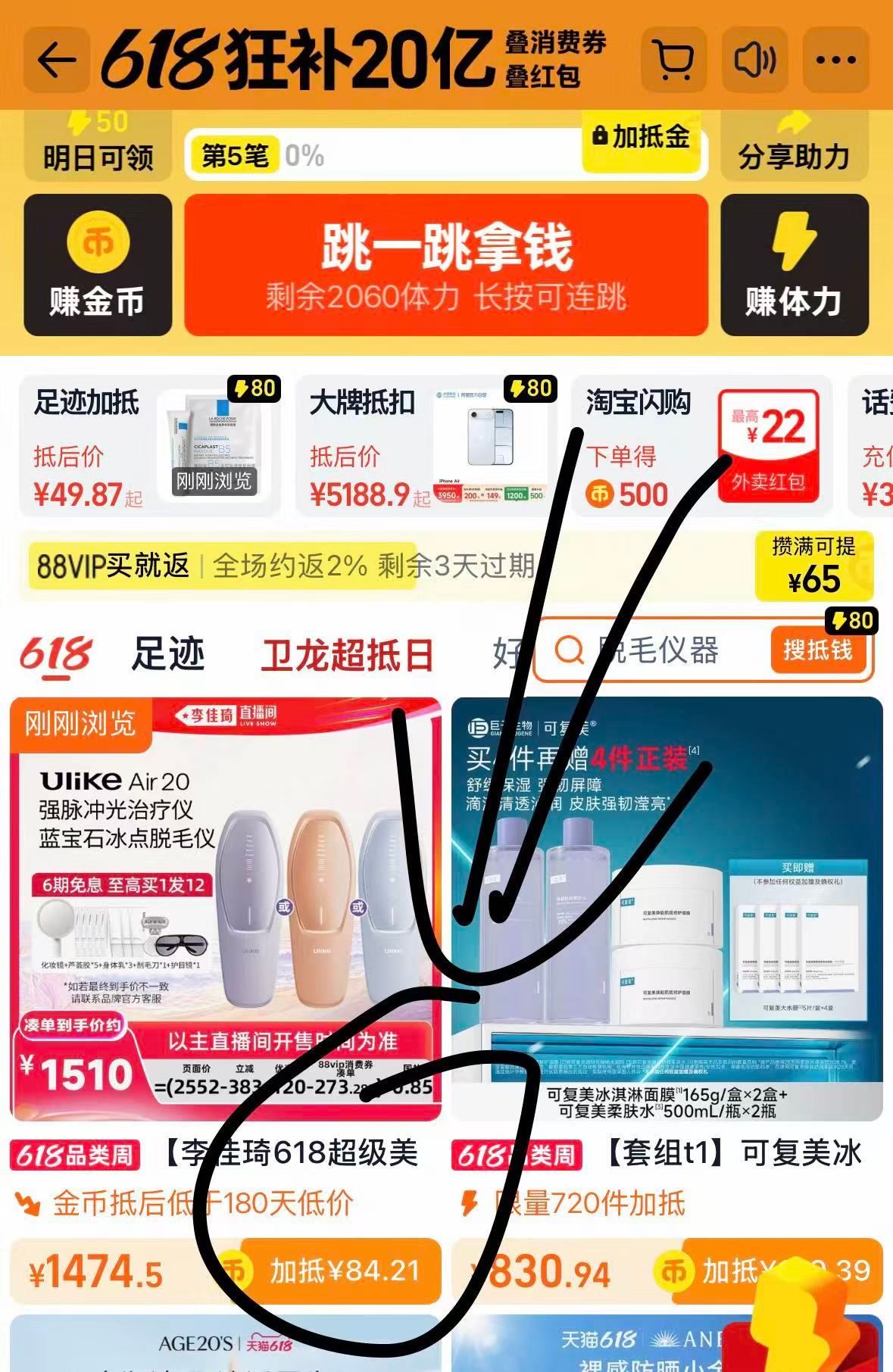 ulike air20系列脱毛仪 1429元 - 86线报