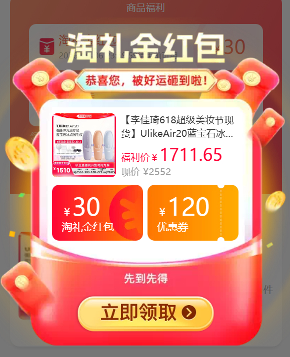 ulike air20系列脱毛仪 1429元 - 86线报