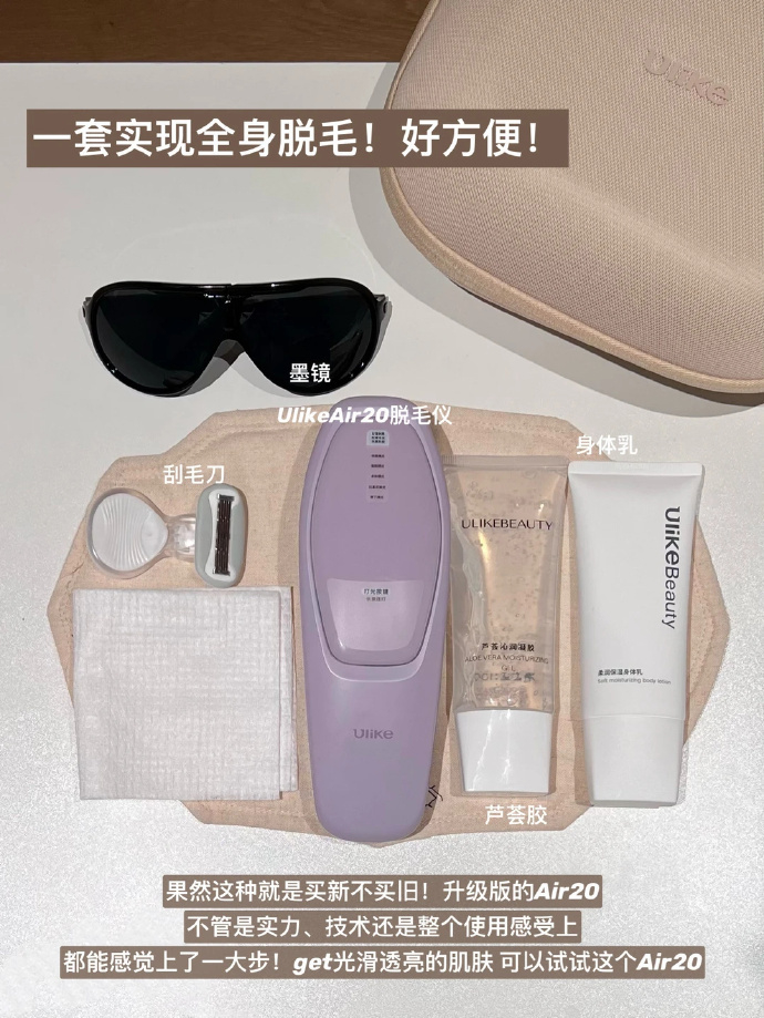 ulike air20系列脱毛仪 1429元 - 86线报