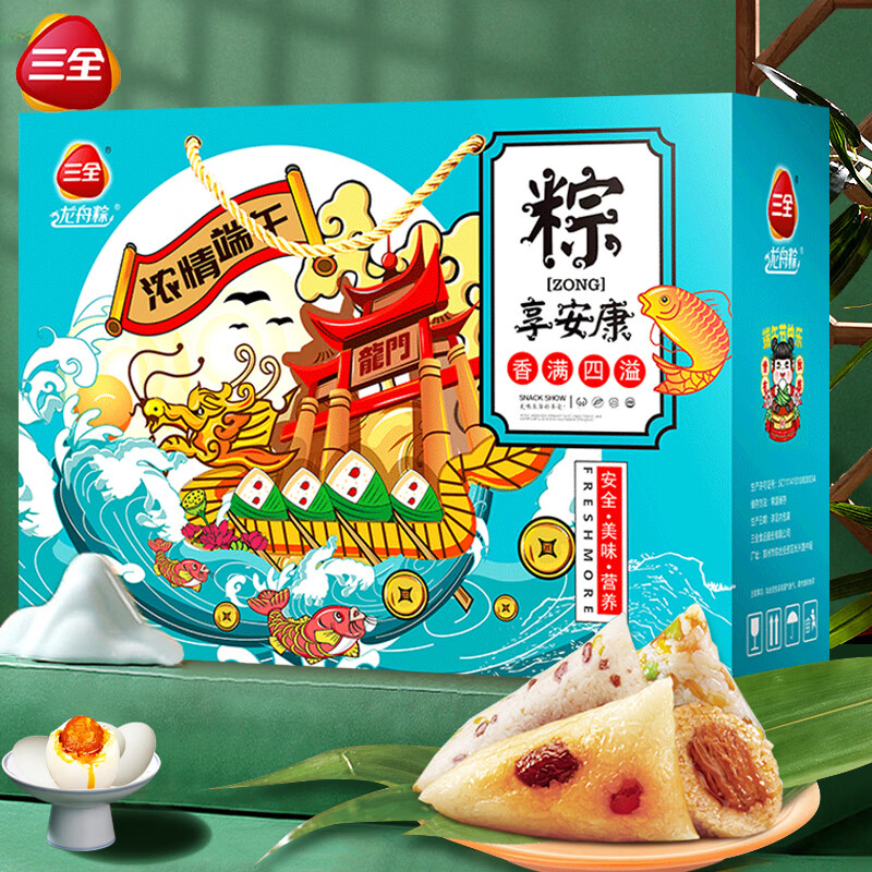 三全粽子礼盒浓情端午1360g 39.9元 - 86线报