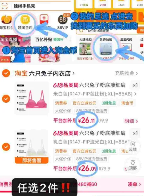 SIX RABBIT/六只兔子 文胸 女 无痕 细肩带 聚拢 显瘦 图片 1