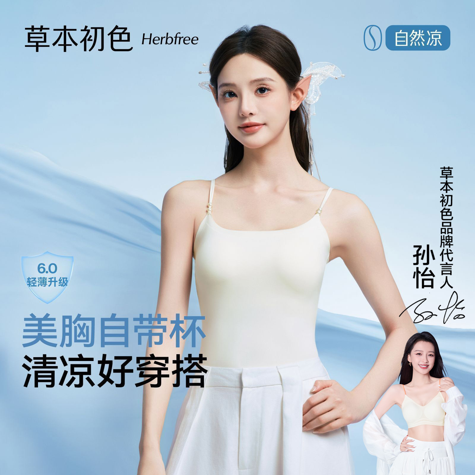 草本初色吊带背心2件 45.9元 - 线报酷