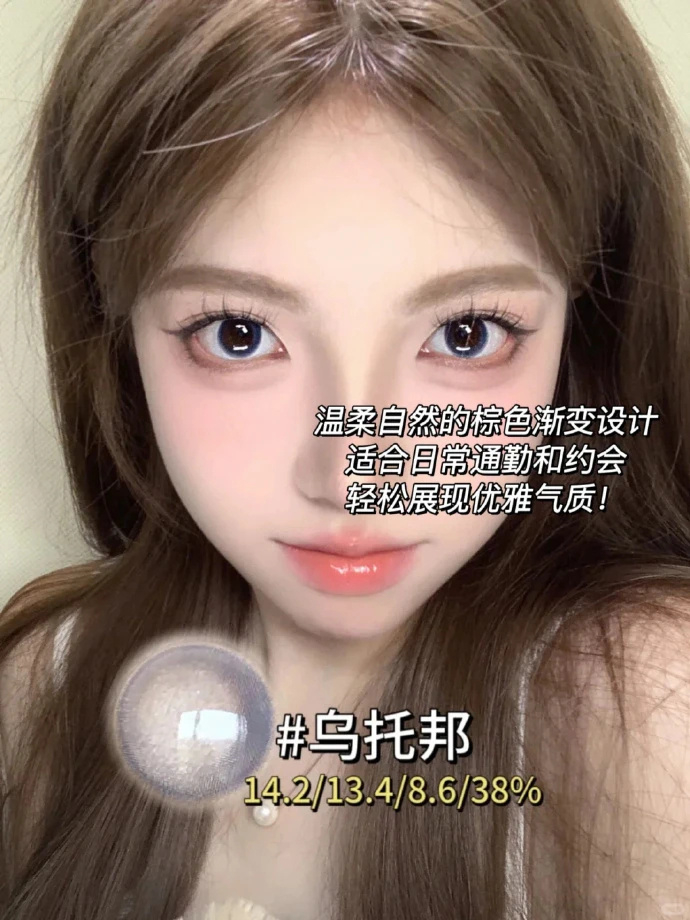海昌星眸日抛美瞳 1.8元/片 - 86线报