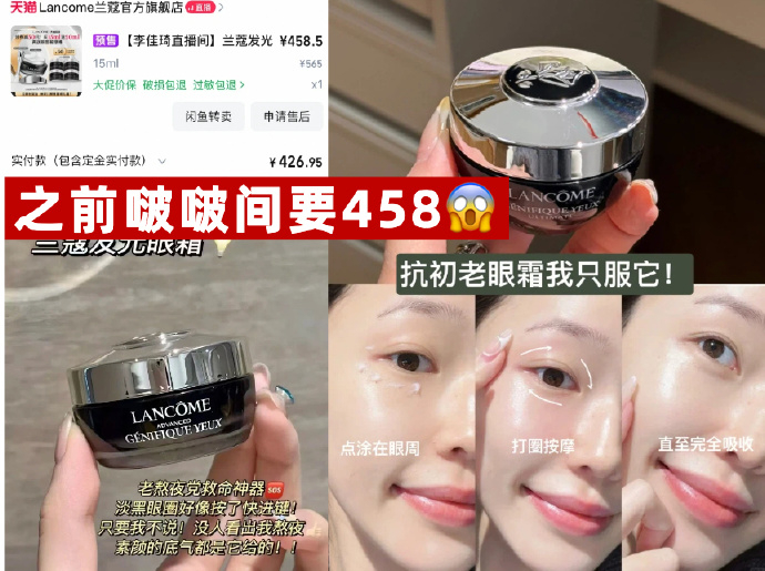 兰蔻贵妇眼霜20ml正装送20ml正装 165元，兰蔻小黑瓶发光眼霜 165元 - 86线报