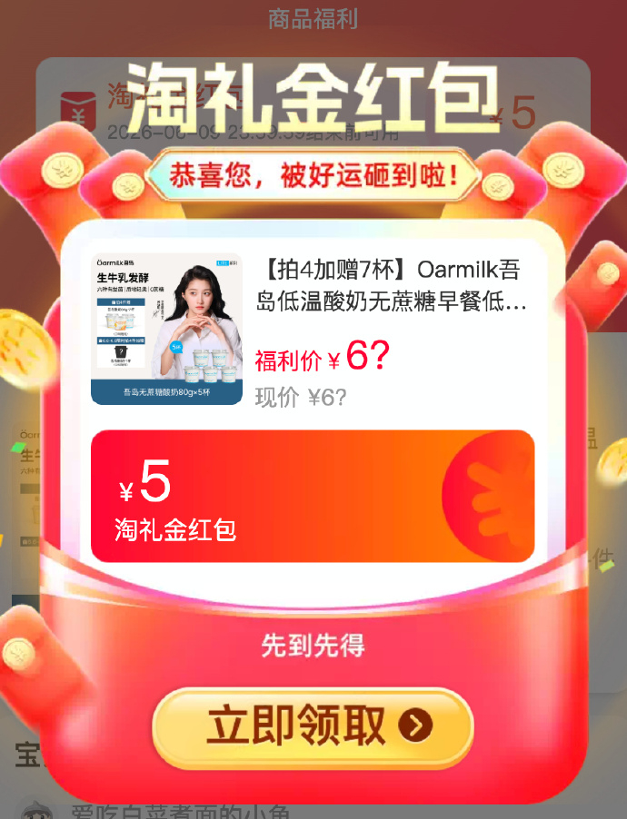 吾岛生牛乳发酵酸奶80g 2元 - 86线报 吾岛生牛乳发酵酸奶80g 2元 - 86线报
