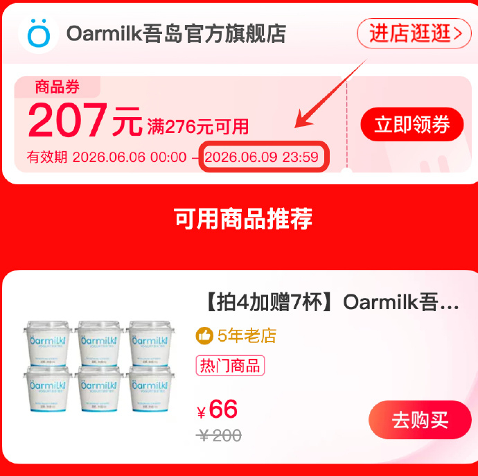 吾岛生牛乳发酵酸奶80g 2元 - 86线报 吾岛生牛乳发酵酸奶80g 2元 - 86线报