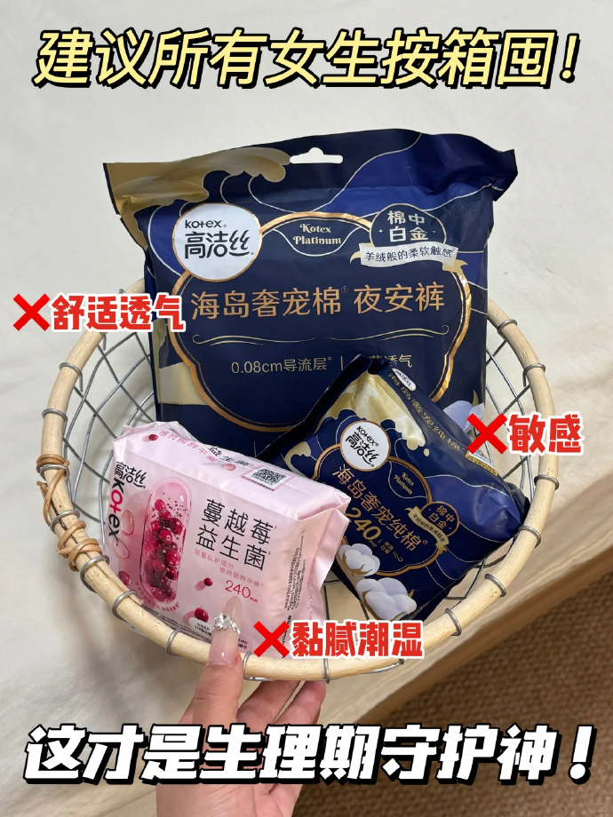 高洁丝卫生巾日用组合8包 23元 - 86线报