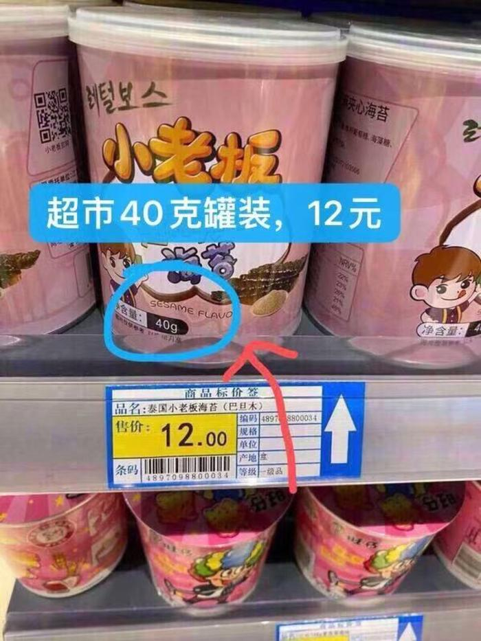 山海乐海苔夹心脆3大罐 8.9元 - 线报酷 山海乐海苔夹心脆3大罐 8.9元 - 线报酷