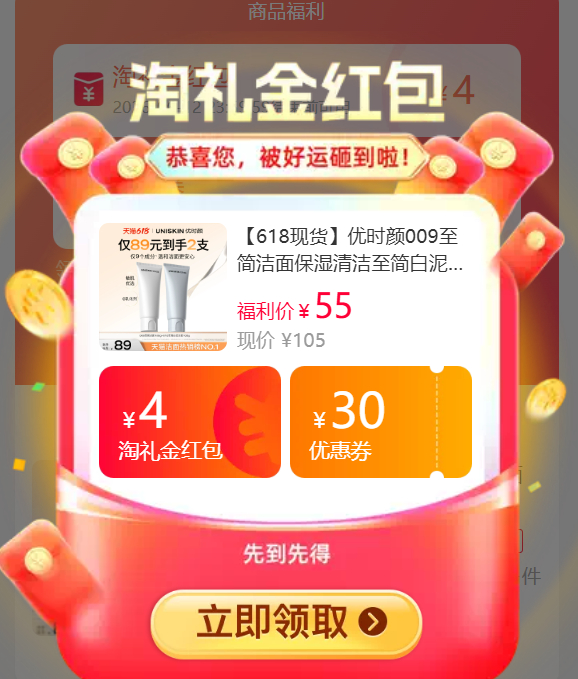 速抢🆘凑到了18r的优时颜洗面奶 - 美泡泡