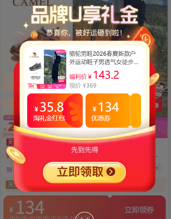 骆驼经典盘龙登山鞋 80元 - 86线报