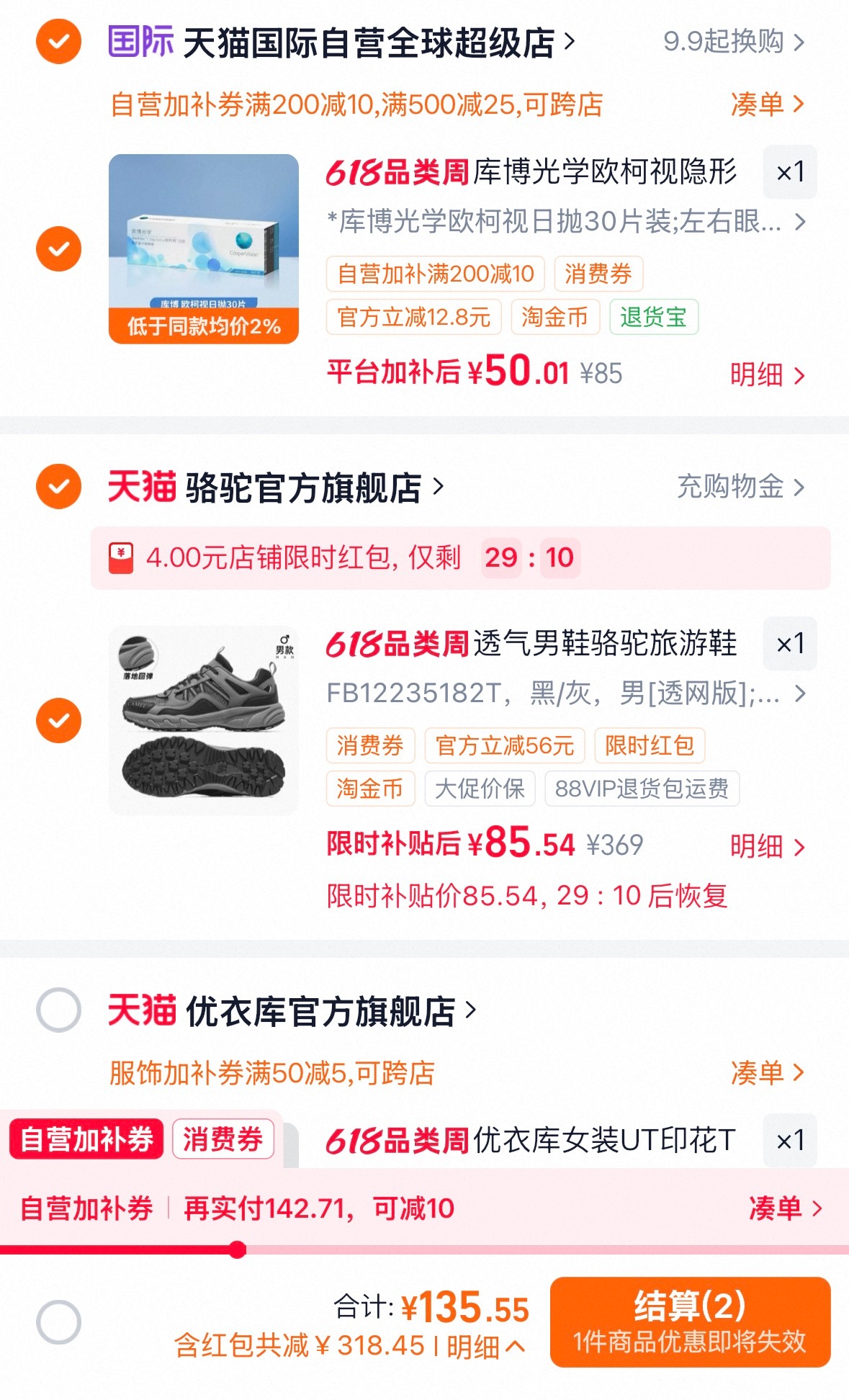 骆驼经典盘龙登山鞋 80元 - 86线报