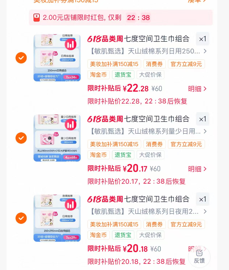 我弹2块🧧到手更便宜了 你们也快去试试‼️ 折才21左右一套‼️全周期多款任选 - 美泡泡