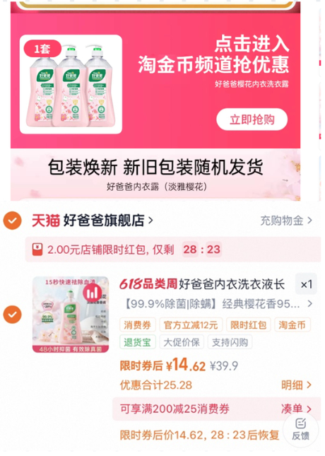 好爸爸内衣洗950g+赠80g 12元 - 86线报 好爸爸内衣洗950g+赠80g 12元 - 86线报