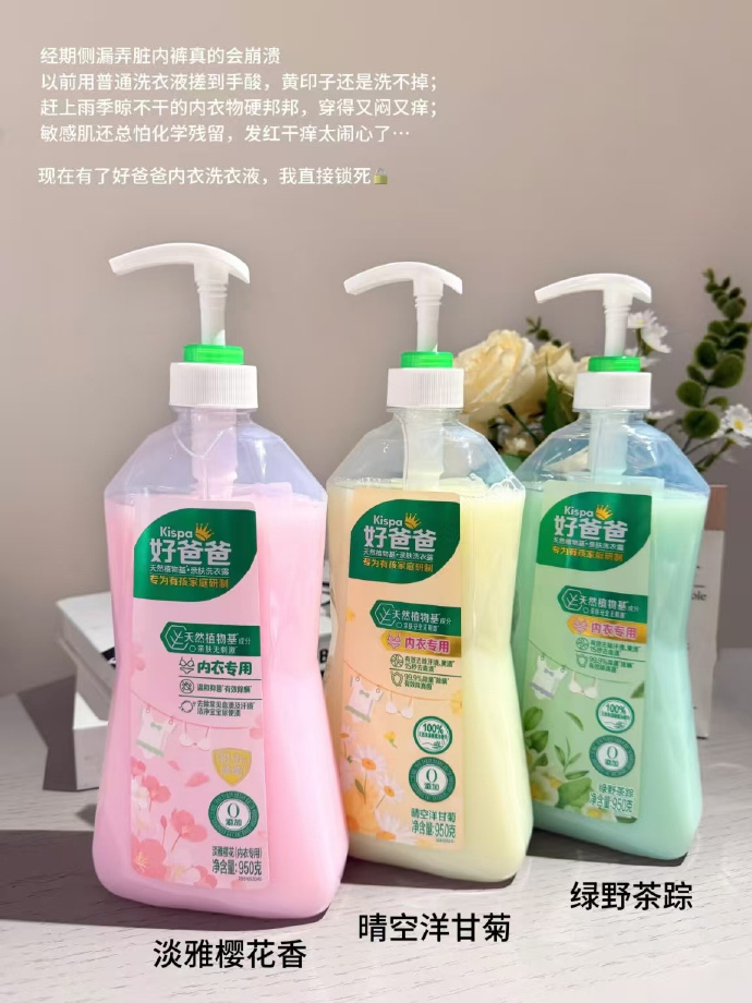 好爸爸内衣洗950g+赠80g 12元 - 86线报 好爸爸内衣洗950g+赠80g 12元 - 86线报