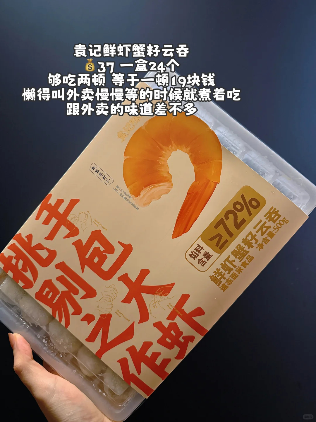 袁记鲜虾全家福大云吞500g/盒拍4件 赠玉米鲜肉云吞250g*2盒 86.8元 - 线报酷 袁记鲜虾全家福大云吞500g/盒拍4件 赠玉米鲜肉云吞250g*2盒 86.8元 - 线报酷