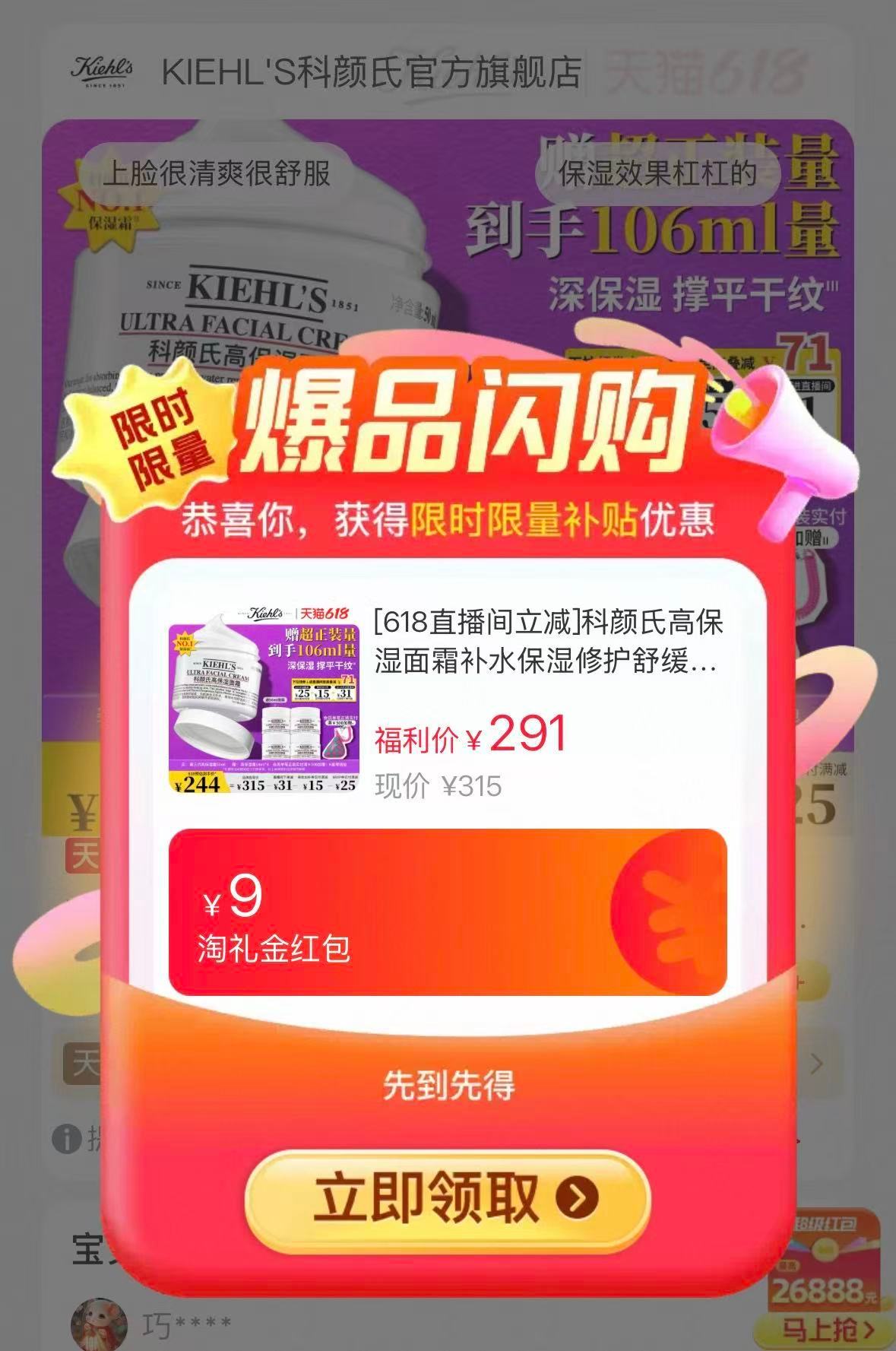 科颜氏高保湿面霜50ml+14ml*4 171元 - 86线报 科颜氏高保湿面霜50ml+14ml*4 171元 - 86线报