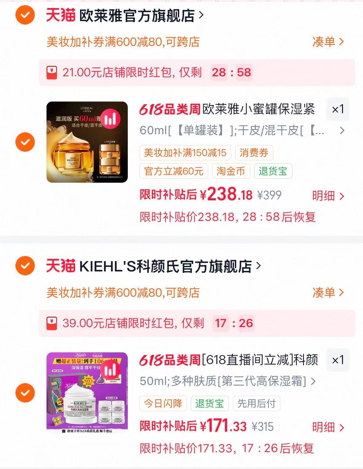 科颜氏高保湿面霜50ml+14ml*4 171元 - 86线报 科颜氏高保湿面霜50ml+14ml*4 171元 - 86线报