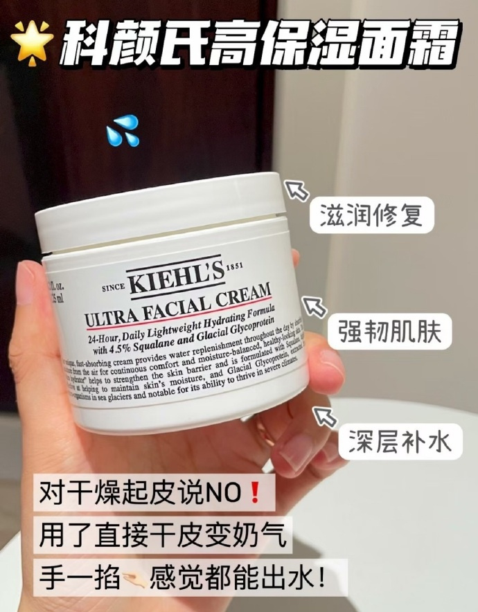 科颜氏高保湿面霜50ml+14ml*4 171元 - 86线报
