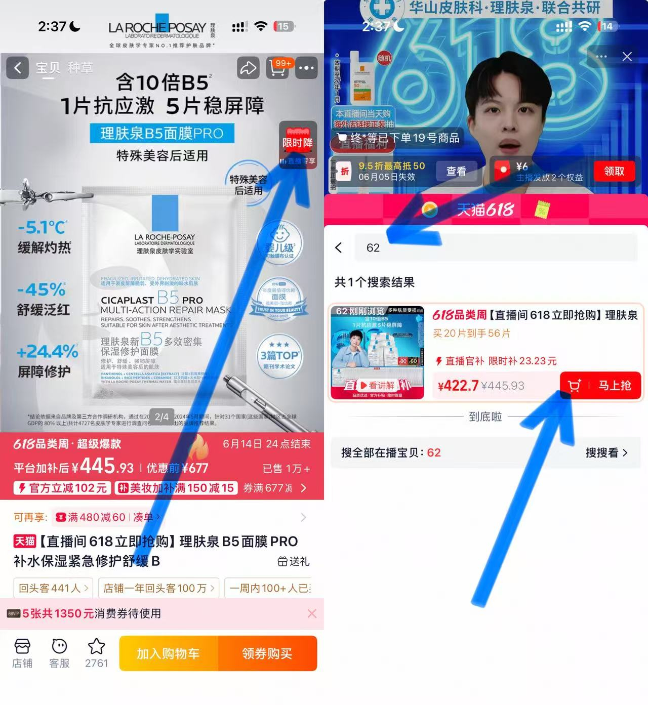 理肤泉b5pro面莫 5元/片 - 折送网