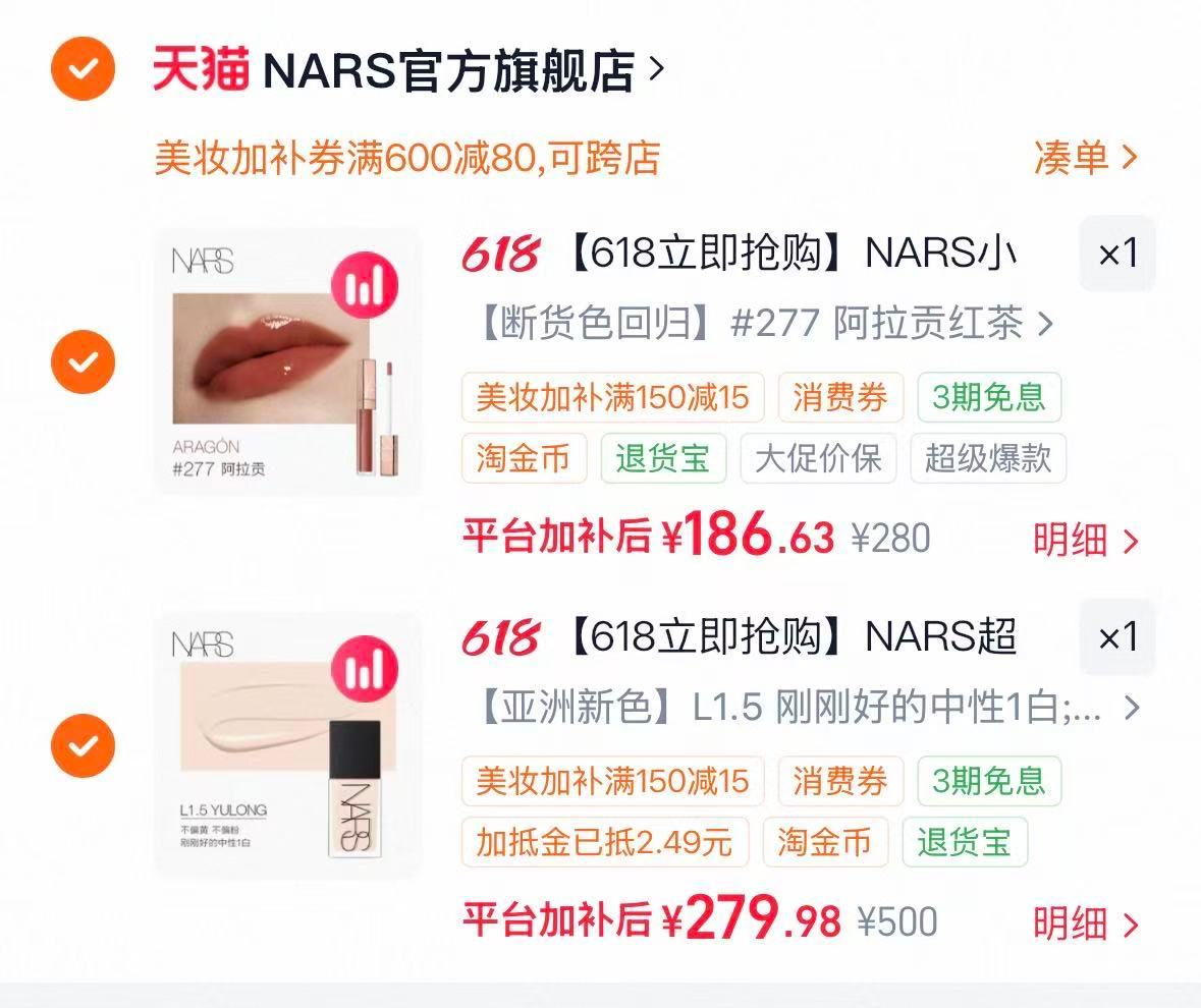 Nars超方瓶套组正装粉底液30ml+大白饼3g+遮瑕蜜1.4ml+腮红2.5g+粉扑 279元 - 86线报