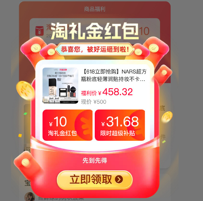 Nars超方瓶套组正装粉底液30ml+大白饼3g+遮瑕蜜1.4ml+腮红2.5g+粉扑 279元 - 86线报