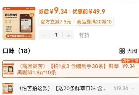 加!由咖啡 黑咖啡100%云南阿拉比卡速溶原味低卡0蔗糖咖啡粉 图片 2