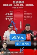 加!由咖啡 黑咖啡100%云南阿拉比卡速溶原味低卡0蔗糖咖啡粉 图片 1