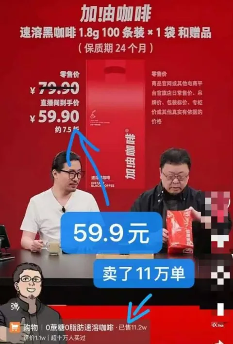 加!由咖啡 黑咖啡100%云南阿拉比卡速溶原味低卡0蔗糖咖啡粉 图片 1