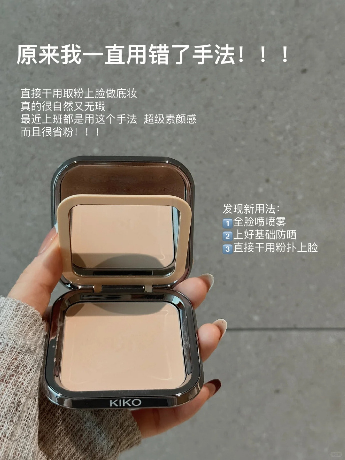 平价又好用的kiko粉饼返场了❗️ 低至83拿下💥我愿称之为底妆界六边形战士 - 86线报