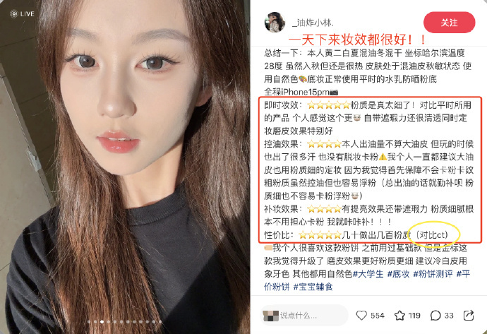 平价又好用的kiko粉饼返场了❗️ 低至83拿下💥我愿称之为底妆界六边形战士 - 86线报
