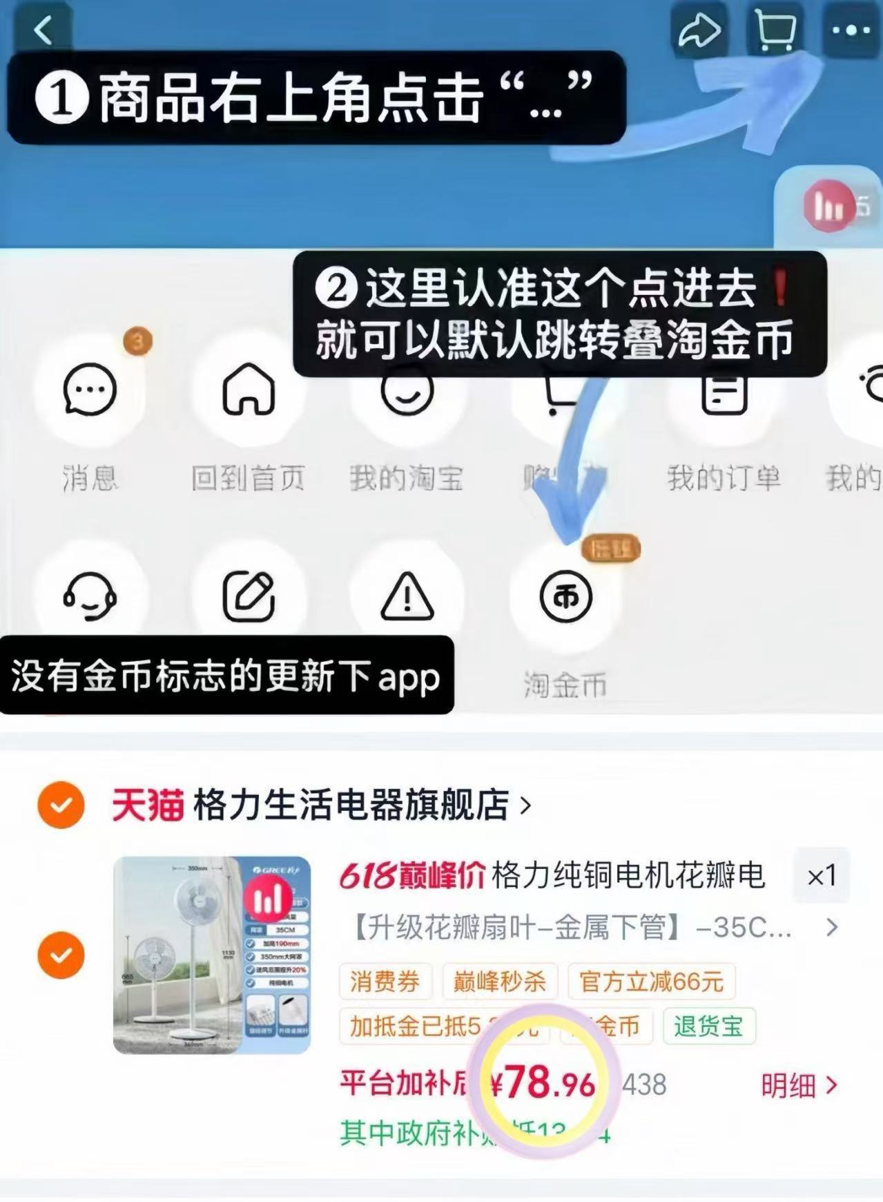 格力花瓣台式落地扇 79元 - 线报酷