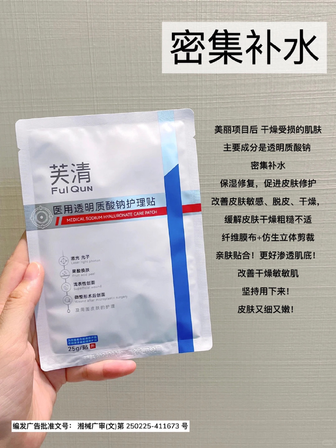 芙清械字号敷料 3.6元/片 - 线报酷