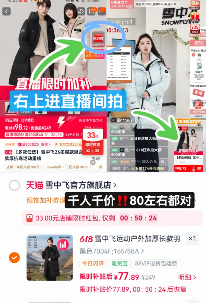 雪中飞高克重长款羽绒 77元 - 86线报 雪中飞高克重长款羽绒 77元 - 86线报