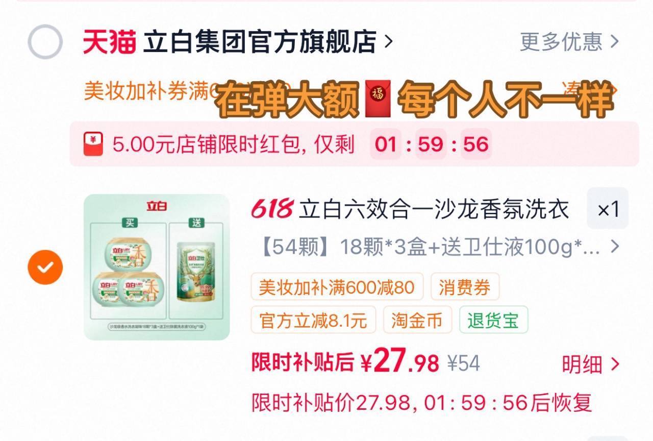 立白香氛洗衣凝珠18颗×3盒+赠洗衣液100g 27元 - 86线报 立白香氛洗衣凝珠18颗×3盒+赠洗衣液100g 27元 - 86线报