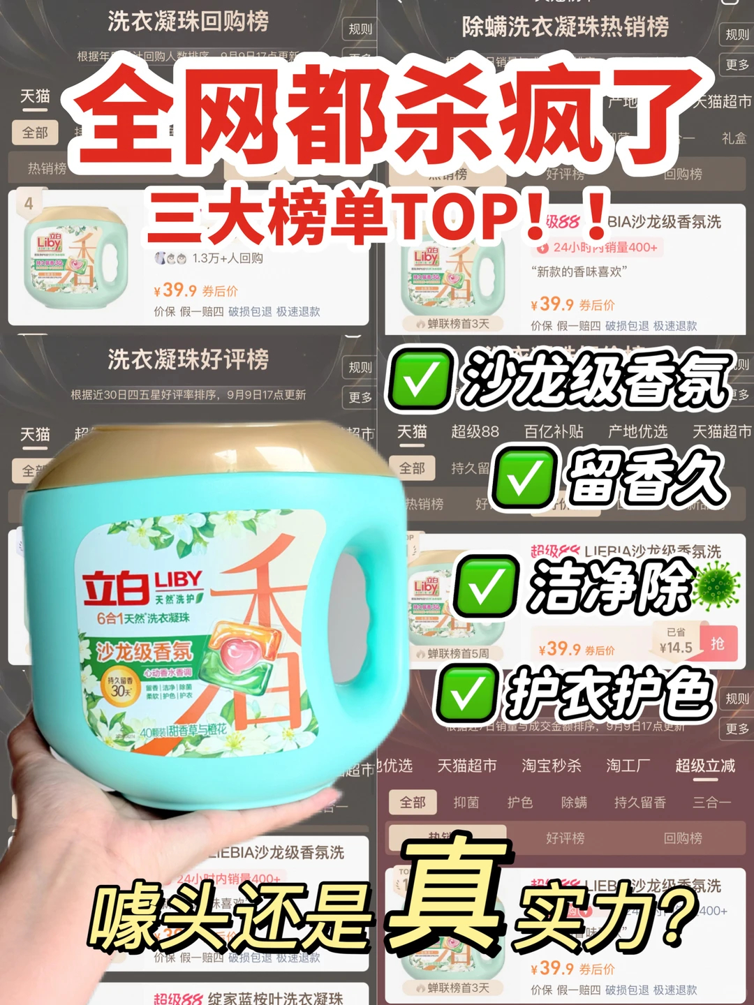 立白香氛洗衣凝珠18颗×3盒+赠洗衣液100g 27元 - 86线报 立白香氛洗衣凝珠18颗×3盒+赠洗衣液100g 27元 - 86线报