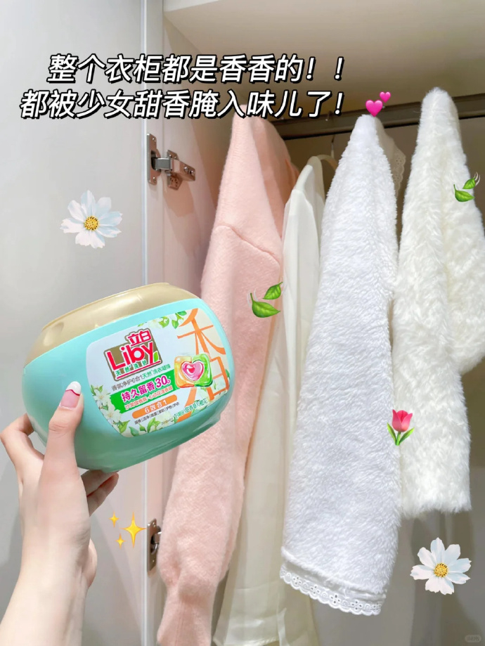 立白香氛洗衣凝珠18颗×3盒+赠洗衣液100g 27元 - 86线报