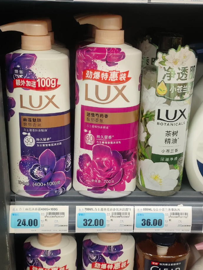 力士香氛沐浴露1kg 16元 - 86线报