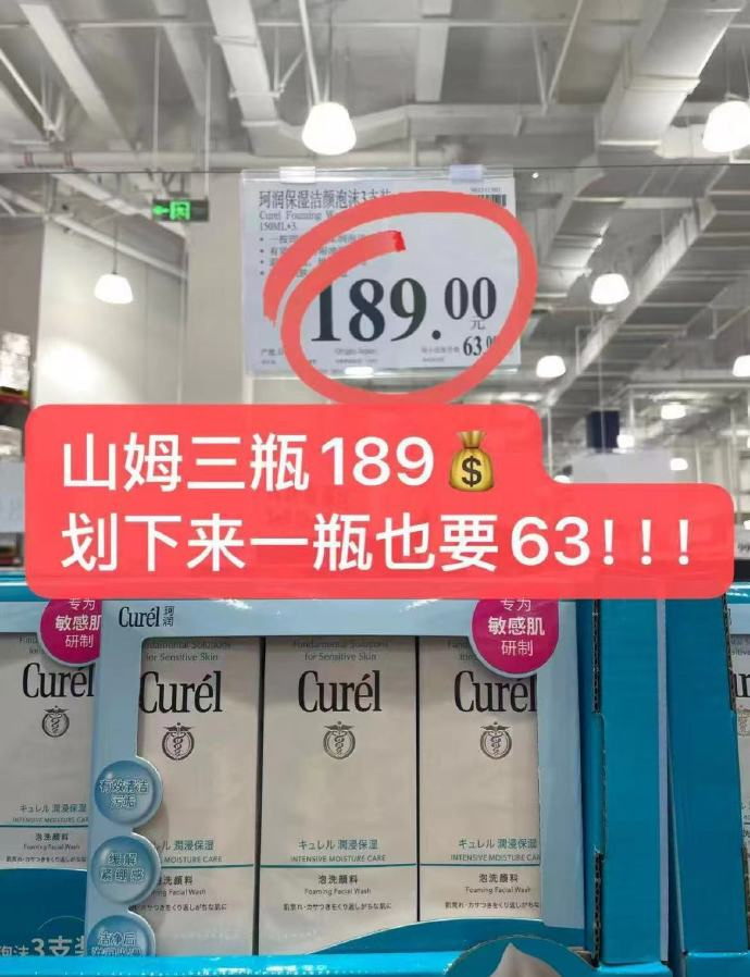珂润氨基酸泡沫洁面150ml 40元 - 86线报