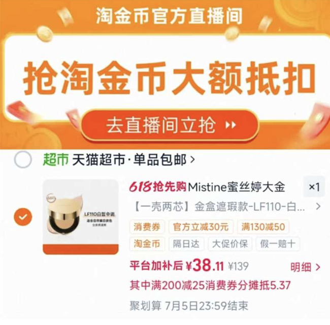 蜜丝婷大金气垫一壳两芯20g大容量 37元 - 折送网