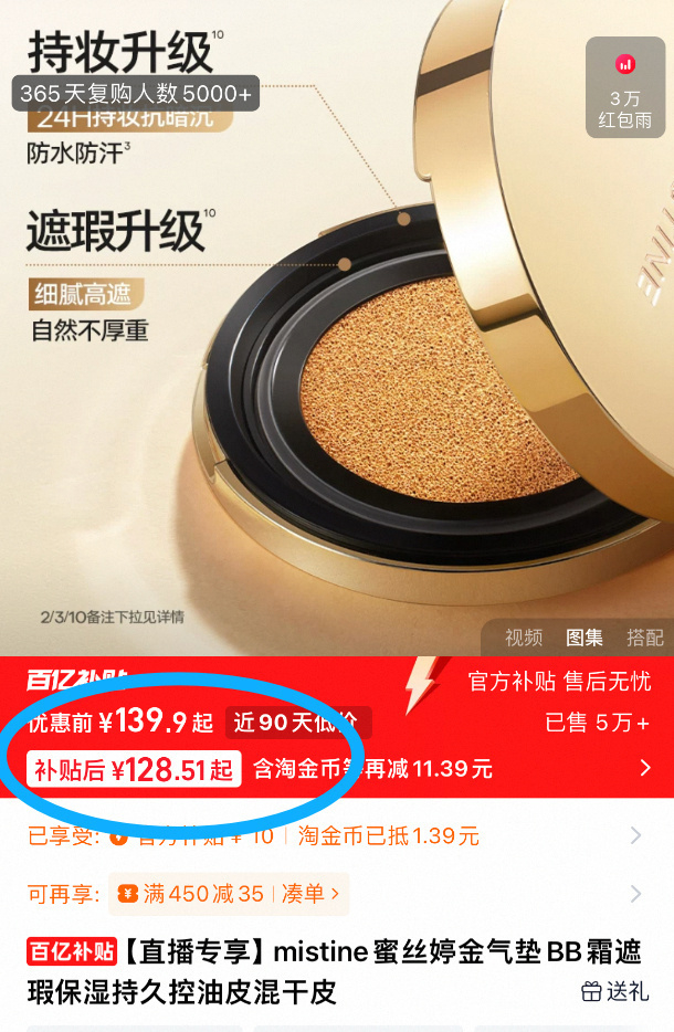 蜜丝婷大金气垫一壳两芯20g大容量 37元 - 折送网