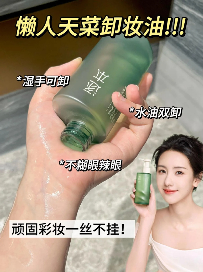逐本卸妆油150ml+赠159ml 26元 - 86线报 逐本卸妆油150ml+赠159ml 26元 - 86线报
