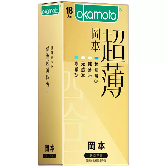 冈本小气球14只 17.5元 - 线报酷
