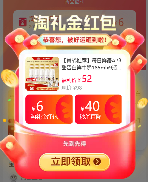 每日鲜语鲜牛奶 2.7元 - 86线报