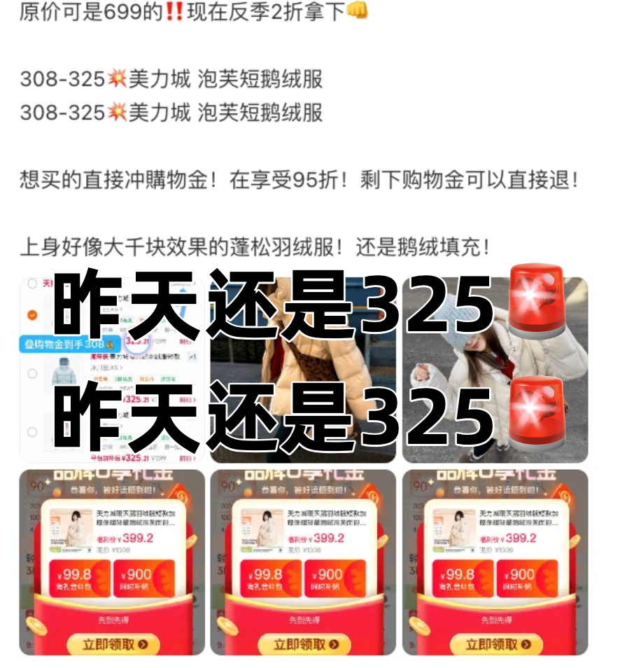 美力城短款泡芙鹅绒服仅白色S码 236元 - 86线报
