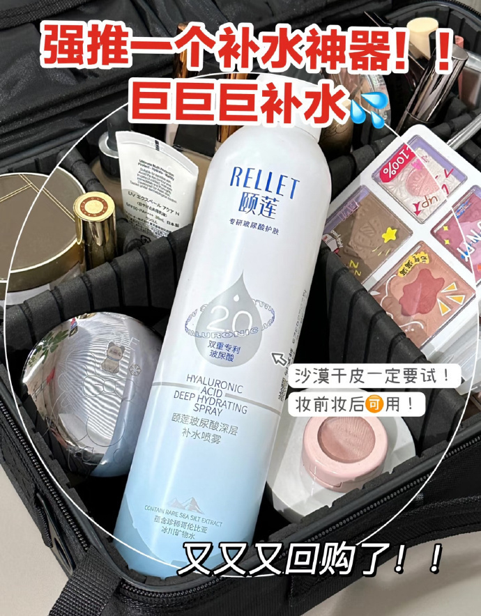 颐莲2.0玻尿酸深层补水喷雾300ml*2瓶 69元 - 线报酷 颐莲2.0玻尿酸深层补水喷雾300ml*2瓶 69元 - 线报酷