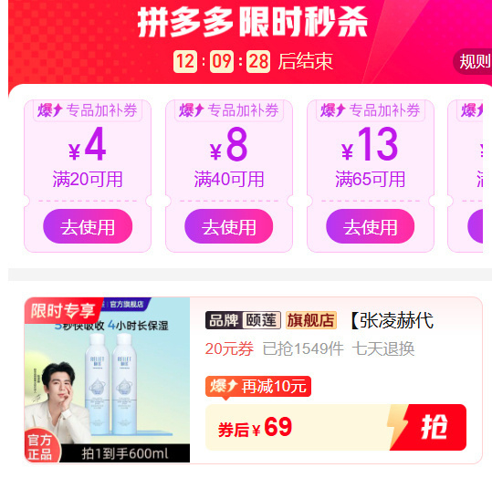 颐莲2.0玻尿酸深层补水喷雾300ml*2瓶 69元 - 线报酷 颐莲2.0玻尿酸深层补水喷雾300ml*2瓶 69元 - 线报酷